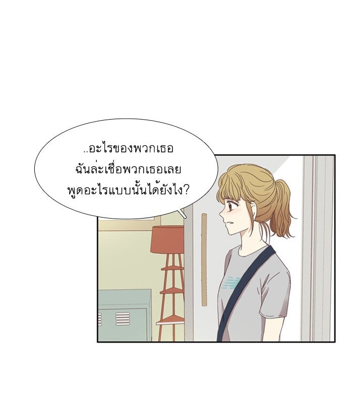 โลกสดใสวัยสีชมพู - หน้า 36