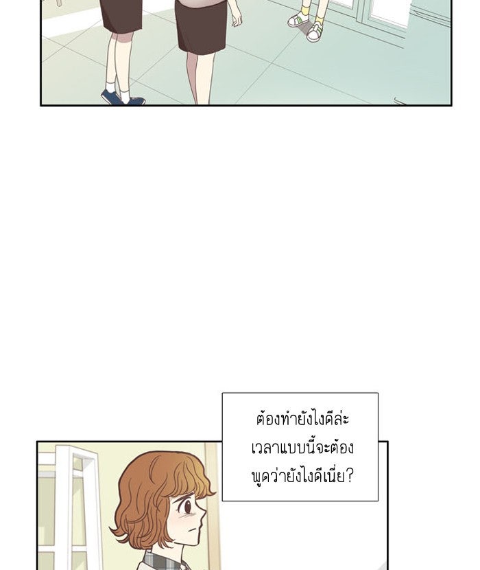 โลกสดใสวัยสีชมพู - หน้า 43