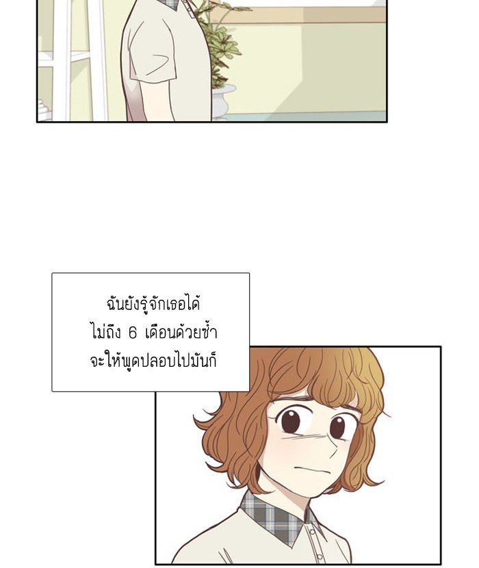 โลกสดใสวัยสีชมพู - หน้า 44