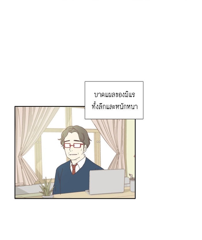 โลกสดใสวัยสีชมพู - หน้า 45