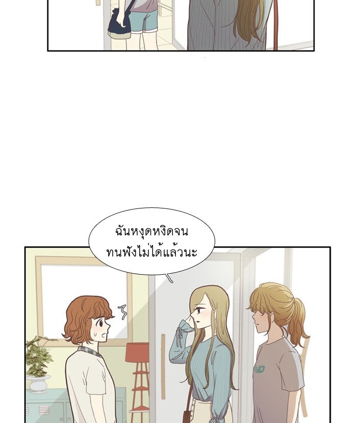 โลกสดใสวัยสีชมพู - หน้า 47