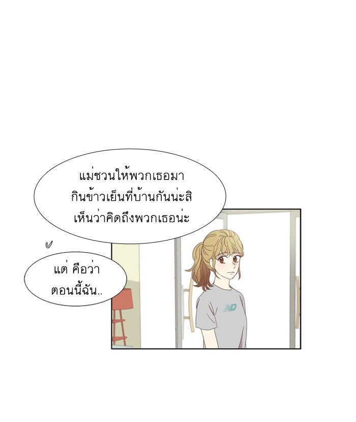 โลกสดใสวัยสีชมพู - หน้า 49