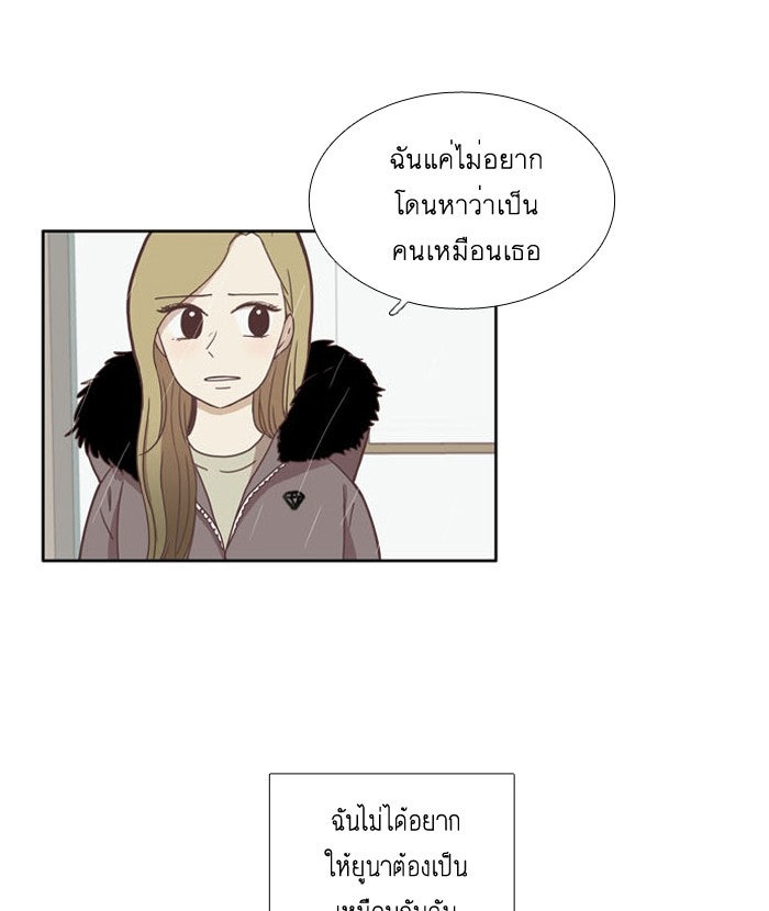 โลกสดใสวัยสีชมพู - หน้า 6