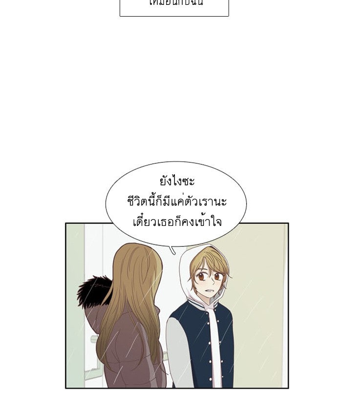 โลกสดใสวัยสีชมพู - หน้า 7