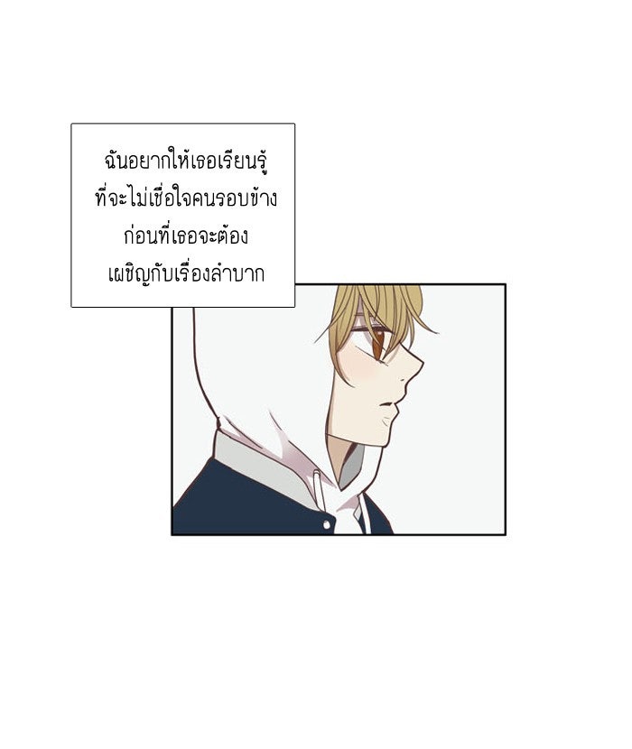โลกสดใสวัยสีชมพู - หน้า 8