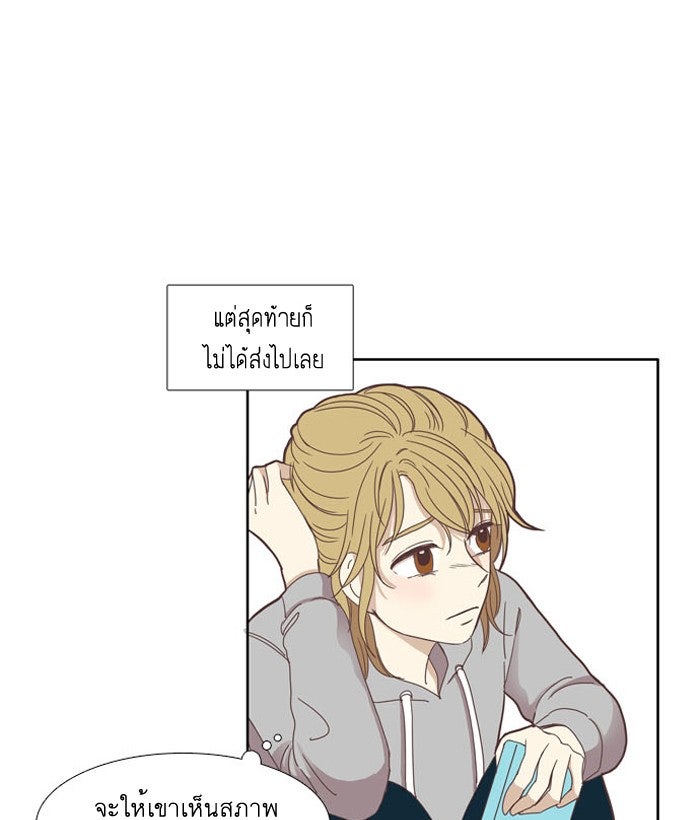 โลกสดใสวัยสีชมพู - หน้า 13