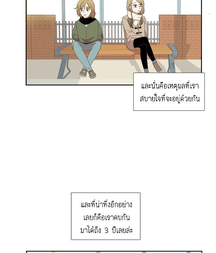 โลกสดใสวัยสีชมพู - หน้า 28