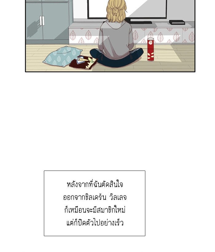 โลกสดใสวัยสีชมพู - หน้า 3