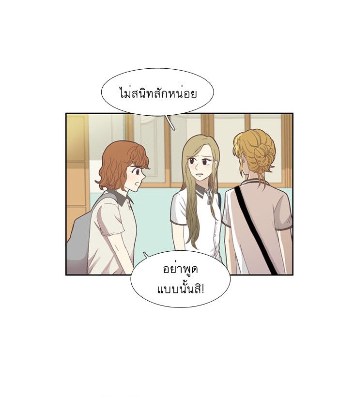 โลกสดใสวัยสีชมพู - หน้า 33