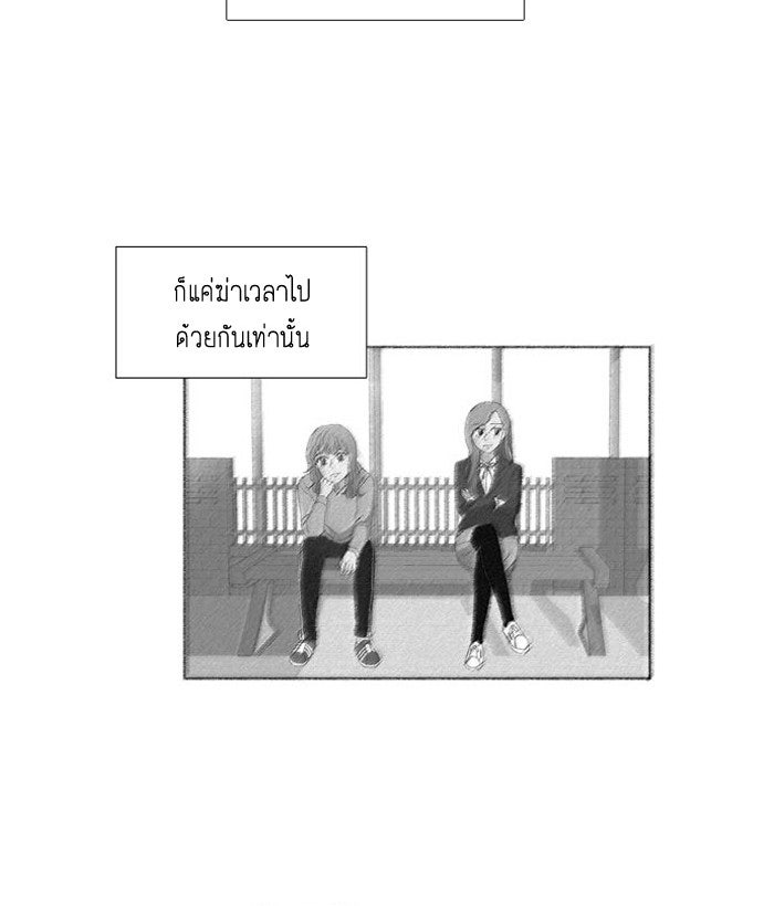 โลกสดใสวัยสีชมพู - หน้า 35