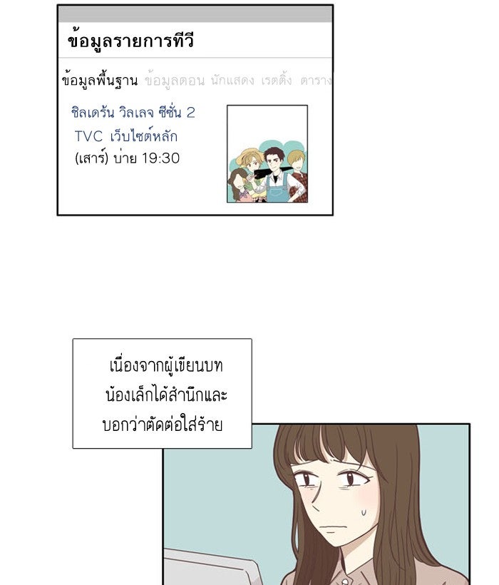 โลกสดใสวัยสีชมพู - หน้า 4