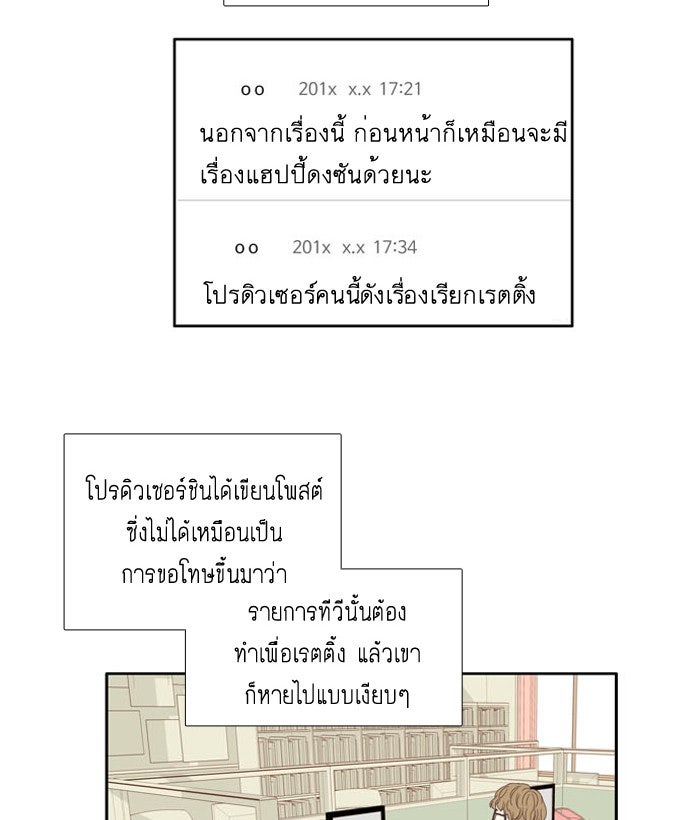 โลกสดใสวัยสีชมพู - หน้า 6