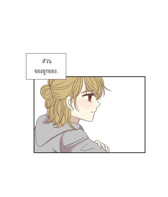 โลกสดใสวัยสีชมพู - หน้า 8