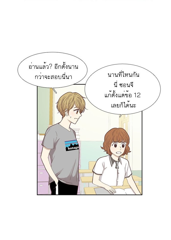 โลกสดใสวัยสีชมพู - หน้า 3