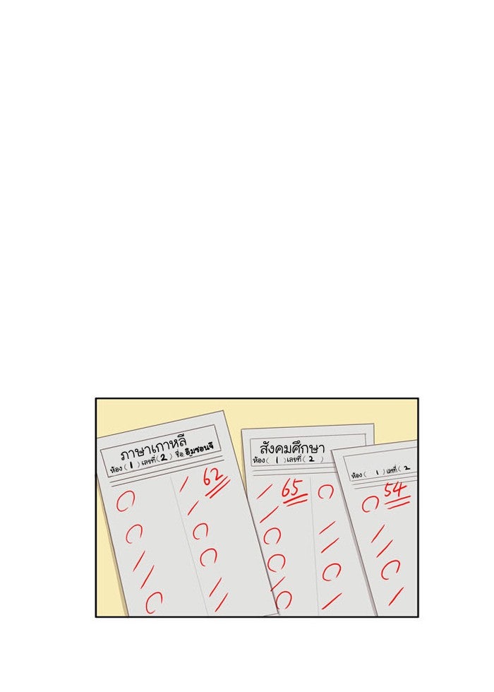 โลกสดใสวัยสีชมพู - หน้า 32