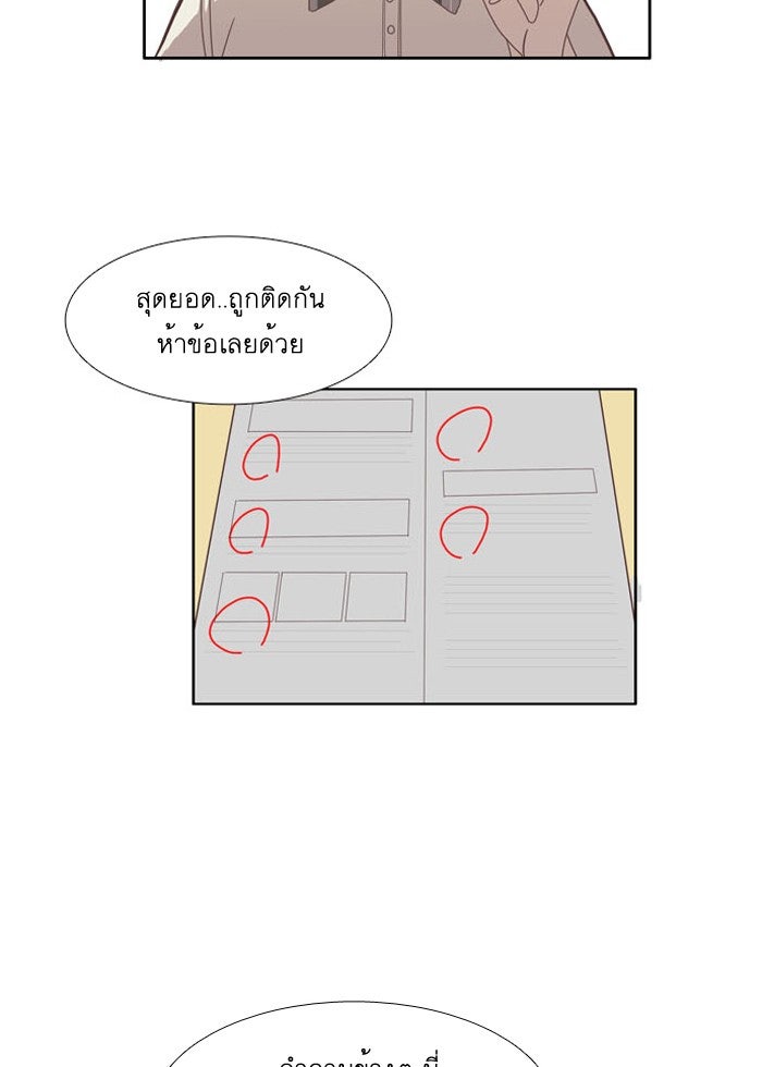 โลกสดใสวัยสีชมพู - หน้า 39