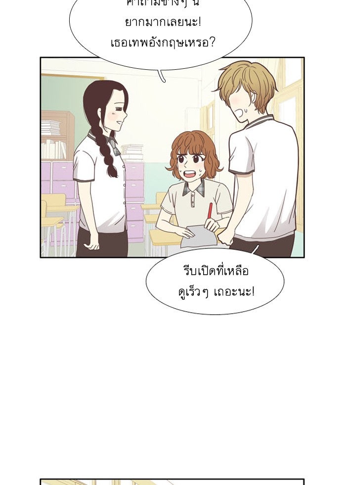 โลกสดใสวัยสีชมพู - หน้า 40