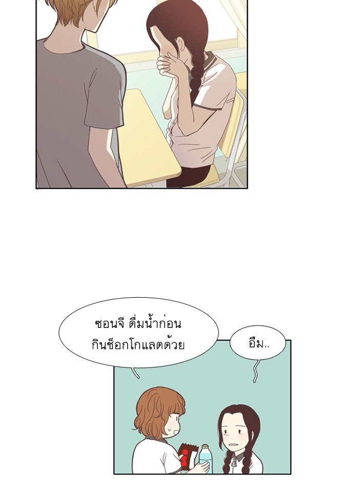 โลกสดใสวัยสีชมพู - หน้า 5