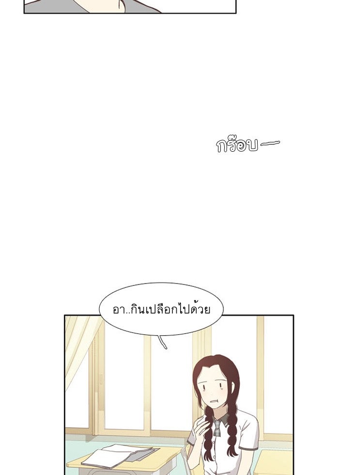 โลกสดใสวัยสีชมพู - หน้า 8