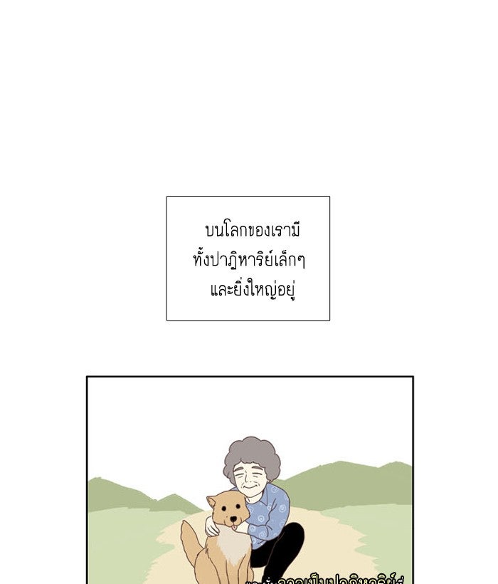 โลกสดใสวัยสีชมพู - หน้า 1