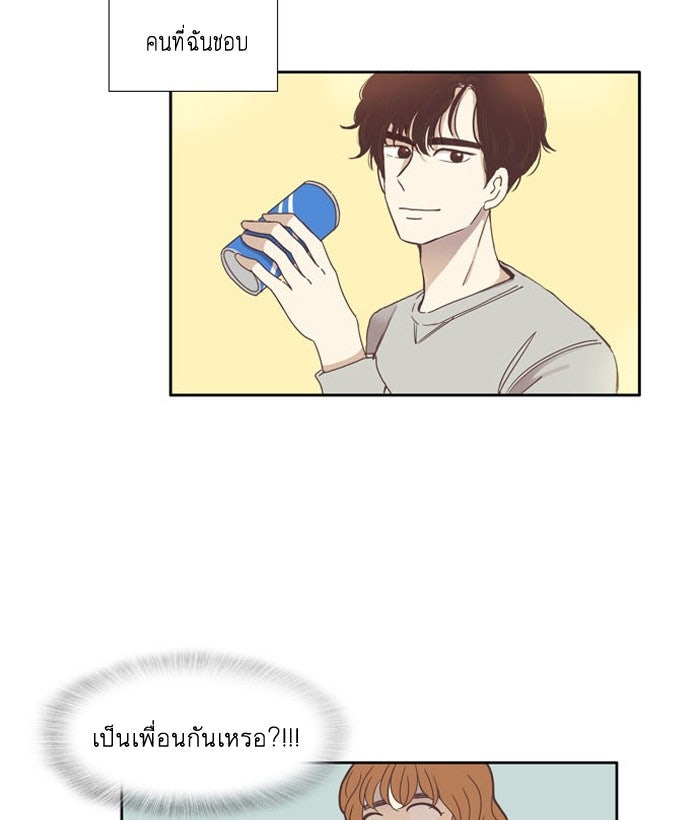 โลกสดใสวัยสีชมพู - หน้า 10