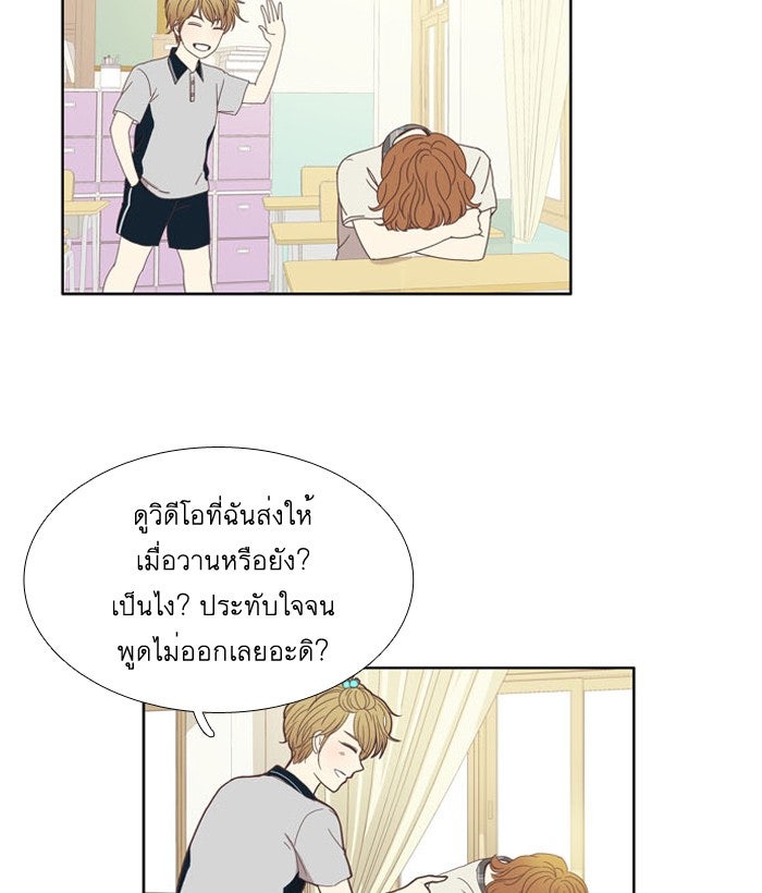 โลกสดใสวัยสีชมพู - หน้า 13
