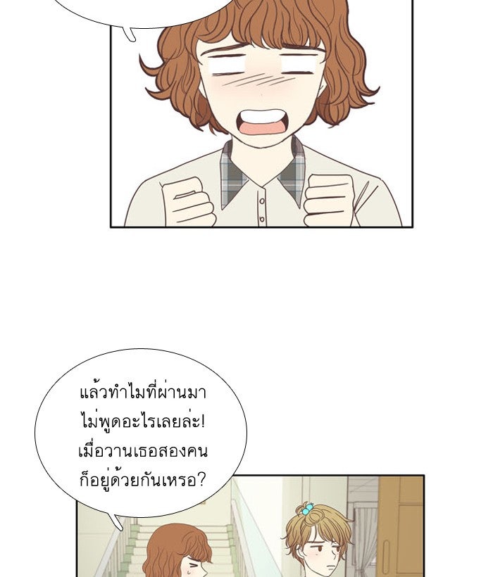 โลกสดใสวัยสีชมพู - หน้า 16