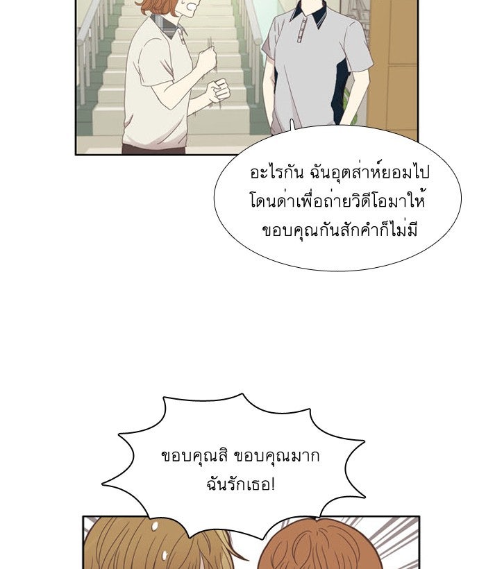 โลกสดใสวัยสีชมพู - หน้า 17