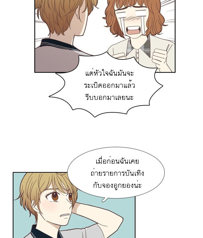 โลกสดใสวัยสีชมพู - หน้า 18