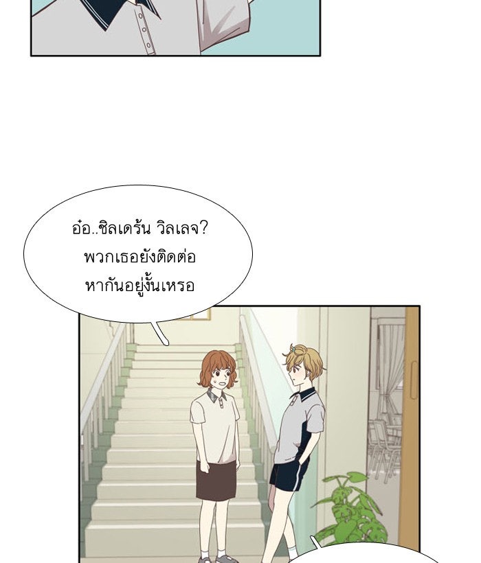โลกสดใสวัยสีชมพู - หน้า 19