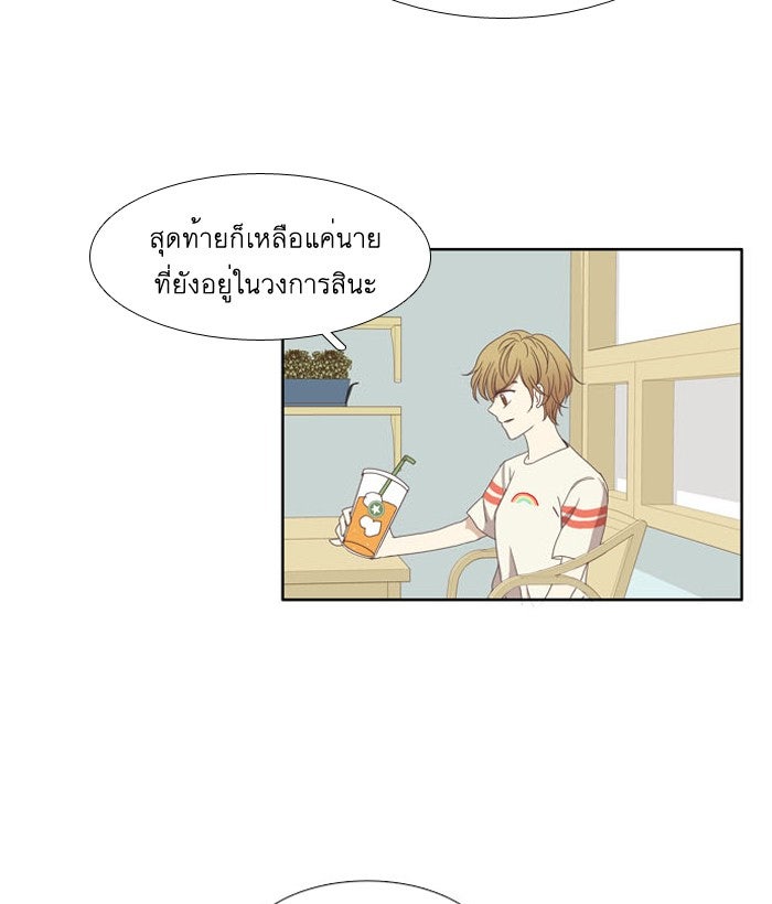 โลกสดใสวัยสีชมพู - หน้า 35