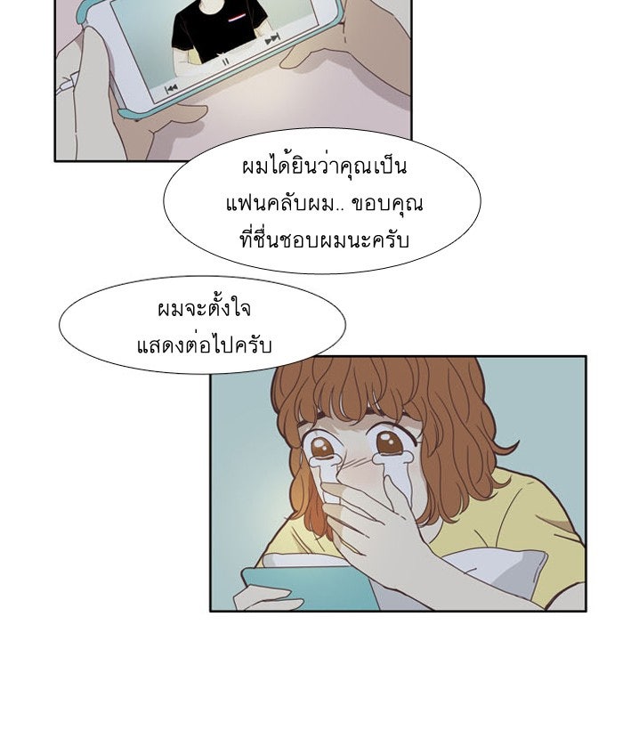 โลกสดใสวัยสีชมพู - หน้า 4