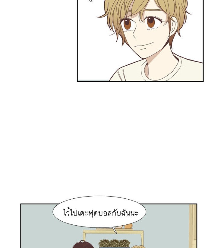 โลกสดใสวัยสีชมพู - หน้า 43