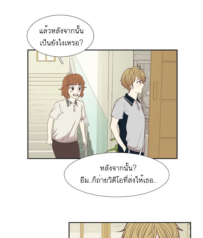 โลกสดใสวัยสีชมพู - หน้า 47