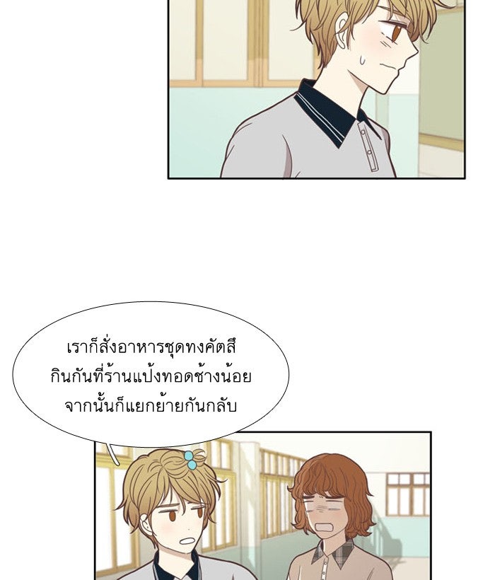 โลกสดใสวัยสีชมพู - หน้า 48