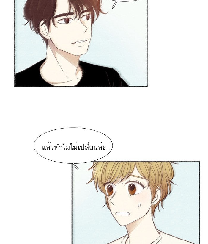 โลกสดใสวัยสีชมพู - หน้า 53