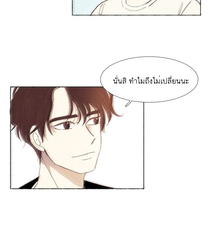 โลกสดใสวัยสีชมพู - หน้า 54