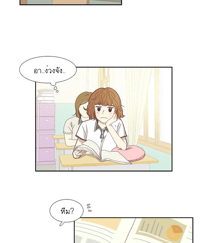โลกสดใสวัยสีชมพู - หน้า 2
