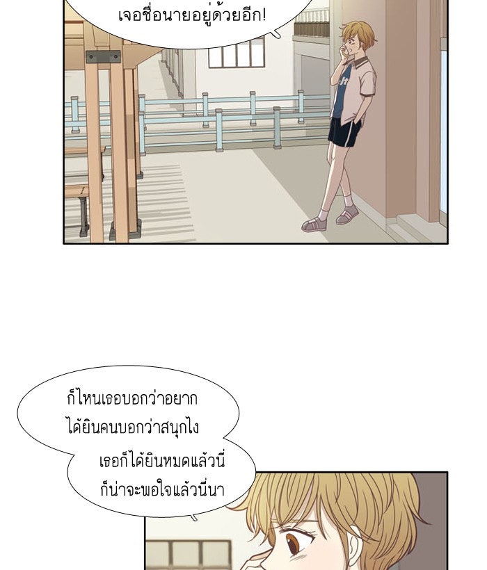 โลกสดใสวัยสีชมพู - หน้า 7
