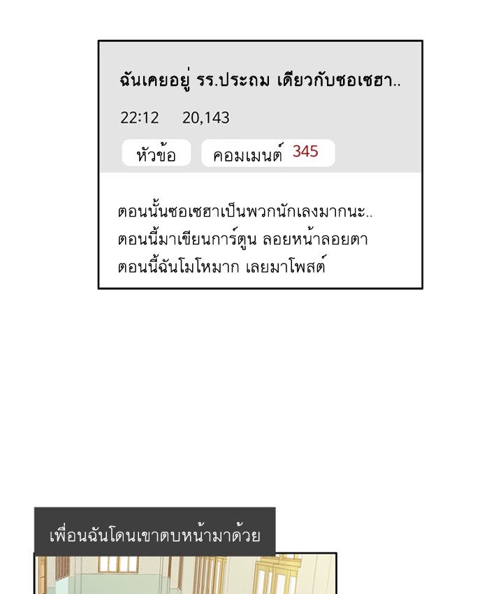 โลกสดใสวัยสีชมพู - หน้า 2