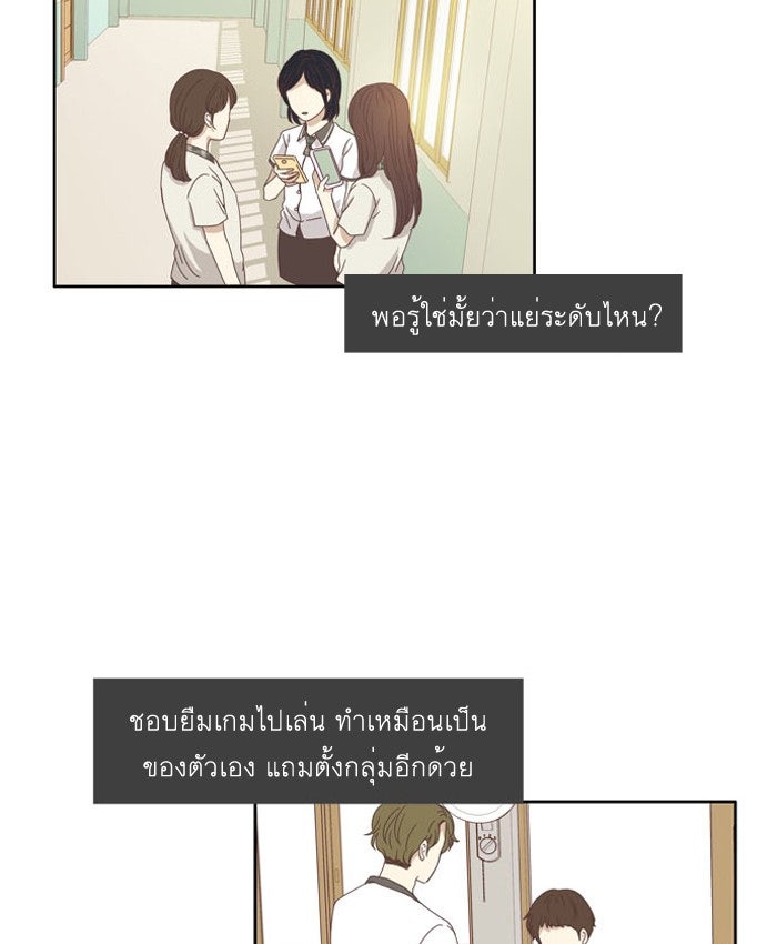 โลกสดใสวัยสีชมพู - หน้า 3