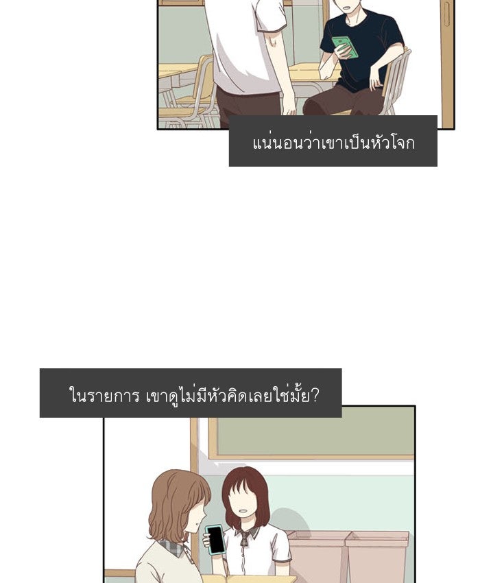 โลกสดใสวัยสีชมพู - หน้า 4
