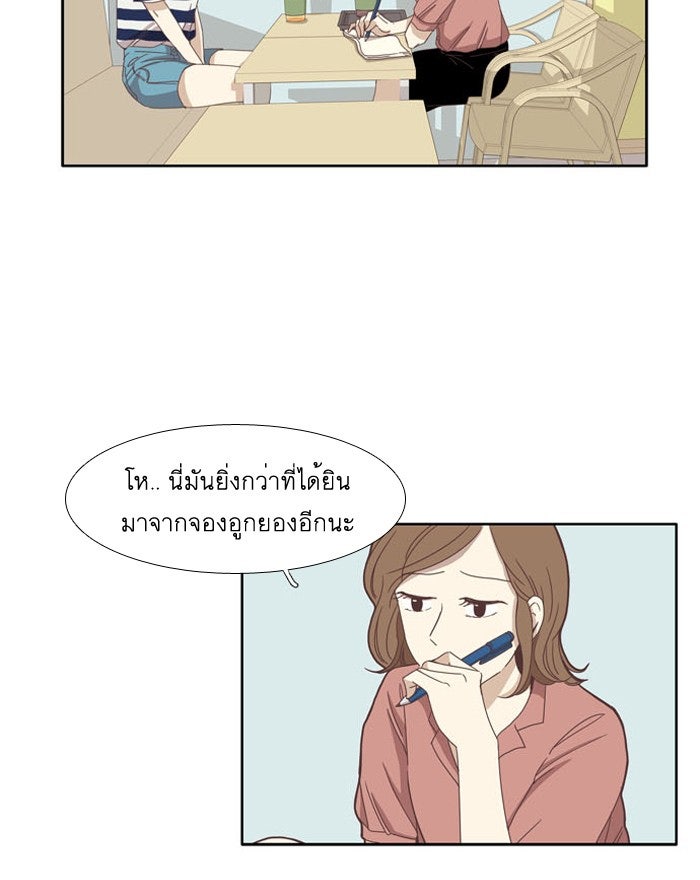 โลกสดใสวัยสีชมพู - หน้า 3