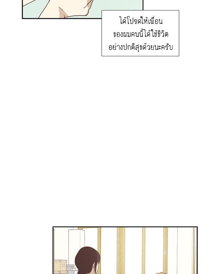 โลกสดใสวัยสีชมพู - หน้า 33