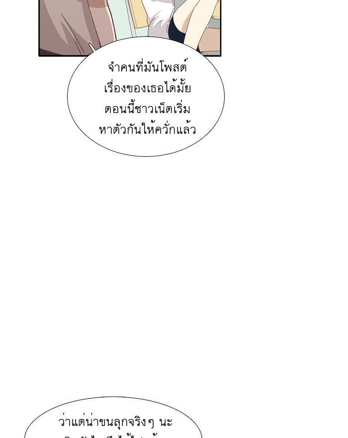โลกสดใสวัยสีชมพู - หน้า 35