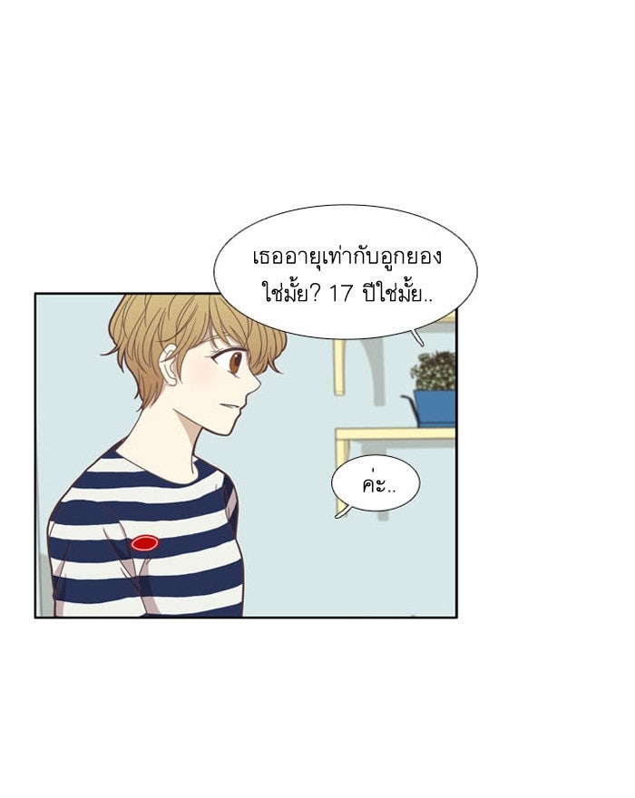 โลกสดใสวัยสีชมพู - หน้า 4