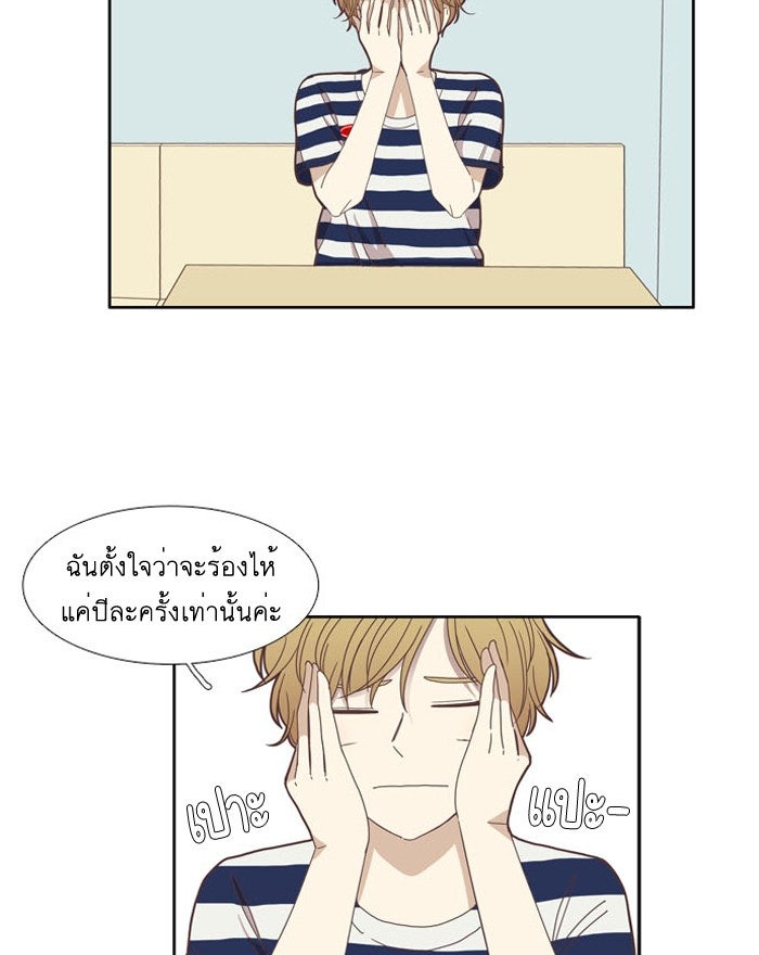 โลกสดใสวัยสีชมพู - หน้า 6