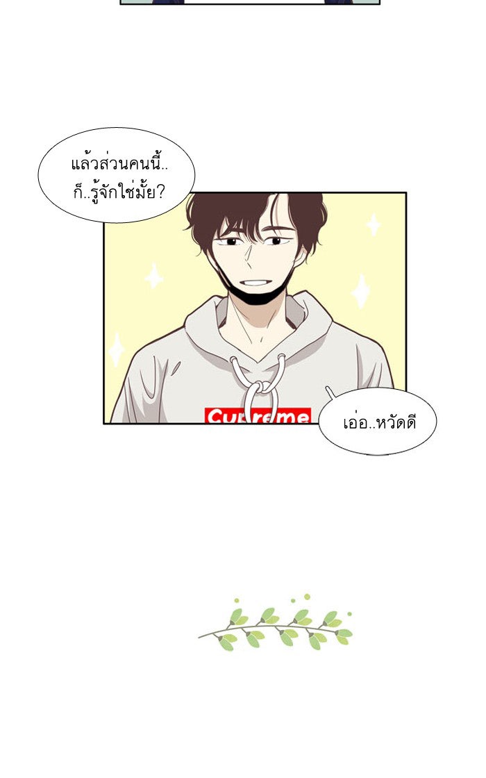 โลกสดใสวัยสีชมพู - หน้า 64