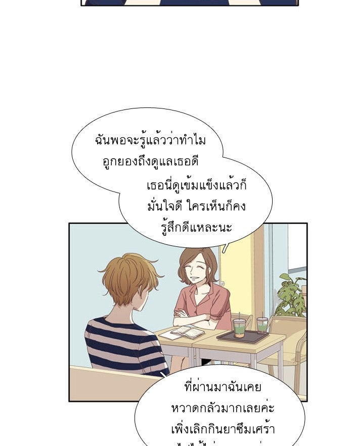 โลกสดใสวัยสีชมพู - หน้า 7