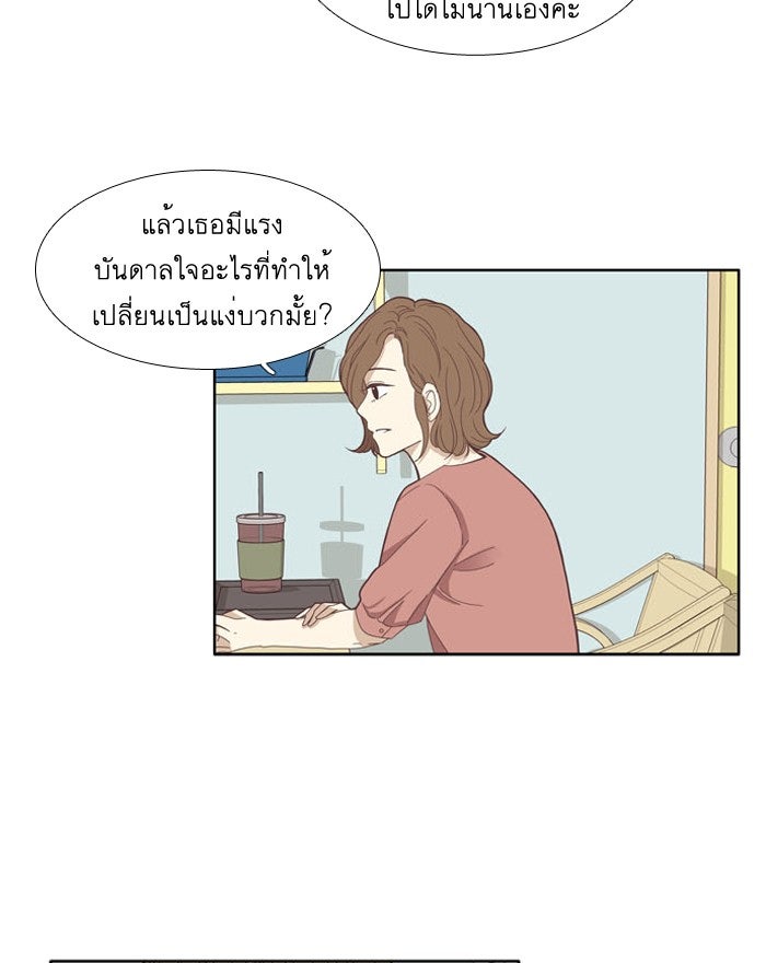 โลกสดใสวัยสีชมพู - หน้า 8